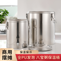 Lianmei stainless steel insulation bucket large-capacity commercial soy milk milk tea bucket super long stall ice cube ice powder insulation box