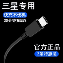The application of Samsung S8 S9 S10 S20 data Type-c charging cable note 8 9 10 A9 A8s A71 fast c9pr