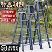 Herringbone ladder thickened aluminum alloy ladder project reinforcement household folding telescopic lift multi-function 23 m stairs climbing