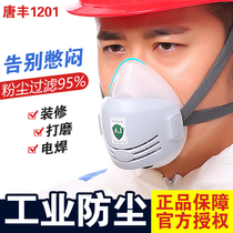 Dust mask industrial dust polishing silicone nose mask coal mine ash powder breathable decoration dust mask can be cleaned