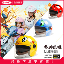 AD childrens electric battery car helmet gray men and women children summer half helmet cute full helmet Four Seasons universal helmet
