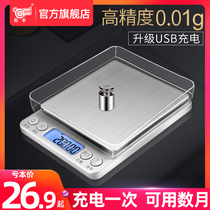 Small electronic scale weighing electronic weighing high precision kitchen scale 0 01G precision household commercial food weighing small scale