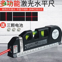 Hardware tools Daquan laser level ruler High precision with infrared multi-functional small four-in-one mini flat water
