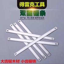 Saw Blade high speed steel according to Article hand strength saw blade double-sided blade just saw blade hand bimetal saw blade
