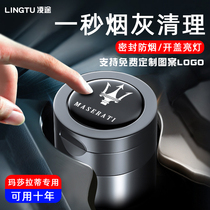 Applicable 14-21 Maserati Ghibli Ghibli Ghiboree onboard ashtray with cover upscale Multi-function car