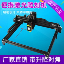 Small laser engraving machine engraving machine portable marking machine wood plastic crafts advertising vector cutting machine