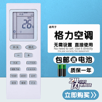 Suitable for the new Gree air conditioning remote control board YB0F2 universal YBOFB2 YBOF cool quiet new oasis