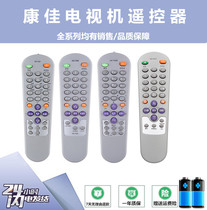 Cona TV remote control board KK-Y239A 250A 237261271 A 252 252 252I 248262 A