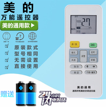 Midea universal air conditioner remote control RN02A BG RN02A 02D BG-M RN02C 02G 02J Universal