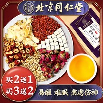 Beijing Jujube Ren Poria Lily Tea Soup Sleep Poor Cream Pills Shu Sleeping Powder Dream