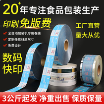 Fully automatic packaging machine roll film custom composite film hot sealing film aluminized food bag roll film takeaway seal film set to do