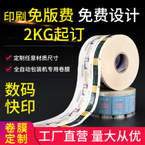 Food grade fully automatic packaging machine hot seal composite film aluminized roll film outsell closure film custom moon cake packing bag