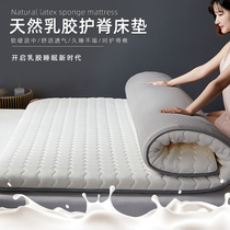 Latex mattress cushion tatami sponge cushion home thickened student single dormitory rental special cushion mattress