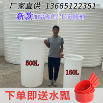 Thickened brand new beef tendon plastic round bucket large storage bucket Pickles fermenting bucket with lid large capacity bucket