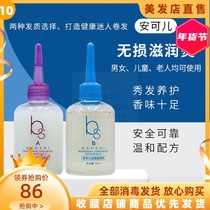 Children hot hair cold and fine curly hair Home Men and women Baby Liu Hai Styling Liquid Tin Paper Bronzing agents
