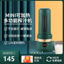 Heatable juicer frying juicer small portable plug-in multifunctional household electric fruit student dormitory