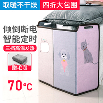 Foot-warm artifact office heating pad blanket cold cover foot anti-leg cold plug-in electric foot pad under table warm foot treasure