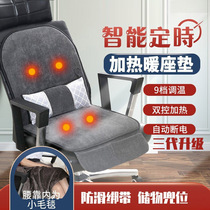 Heating cushion office warm electric cushion plug-in backrest integrated electric chair cushion winter artifact