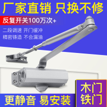 Sliding door automatic closing door hydraulic buffer household sliding door automatic closing artifact free spring door fire door