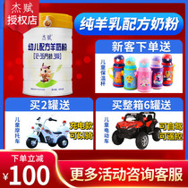 Jiefu infant pure sheep milk protein formula sheep milk powder 3 12-36 month 800g canned with official website flagship store
