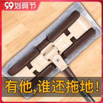 Flat mop 2021 new hand-free washing home a drag lazy man wipe the ground artifact Mop Mop cloth dry and wet mop net