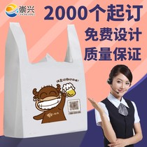 Packaging bag custom takeaway bag supermarket shopping convenient plastic bag custom printing logo portable vest bag