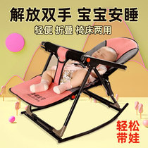 Childrens recliner folding lunch break anti-fall baby rocking chair coax sleeping artifact summer cradle rest bed Baby portable