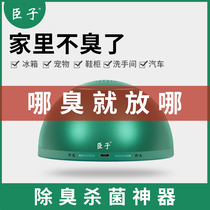 Air Purifier Home Disinfection Machine Pet Deodorizer God Instrumental Toilet Deodorizer Air Purifier Suction Cat Hair