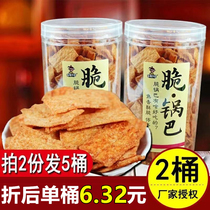 (Papi sauce recommended) Nobodys crispy pot ba net red canned peppercorn spicy original casual snack specialty