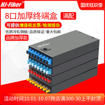Huajie Hengxun customized telecom grade full equipped with 8-port thick fiber terminal box single-mode Multi-Mode 8-core 16-core SCC FC LC ST optical cable distribution frame fusion box continuation package docking box docking box