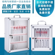 Mobile phone storage box examination room can be customized mobile phone safe deposit box hotel desktop storage cabinet bar ktv storage