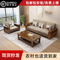 Chinese-style solid wood sofa modern minimalist home small-sized living room three-person wooden fabric sofa combination furniture