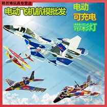 New electric hand-throwing foam model drop-resistant assembly manual double-wing small gliding touch type childrens paper airplane