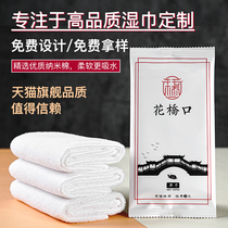 Hotel wet wipes wholesale custom printed logo independent disposable wet tissue hotel whole box 100 bags spot pure cotton