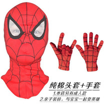 Spider-man headgear Extraordinary mask Adult children gloves COS Deadpool mask Hero return to the movie hat full face