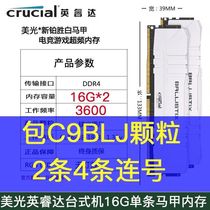  CRUCIAL MICRON Enright Desktop 16G DDR4 2666 3600 memory bar computer C9BKV particles