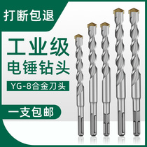 Electric hammer drill bit impact drill bit round shank lengthened wearing wall punched concrete square handle over wall 4 pit turn head big