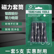 Lengthened Wind Batch sleeves Magnetic sleeves Magnetic Sleeves Strong 6 Corner hexagonal Batch Head deepening Wind Batch sleeves 65 80100m m