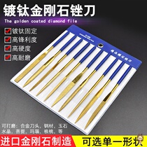  Titanium-plated diamond file Emery shaping file Alloy file semicircular flat file Triangle assorted fitter file set
