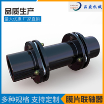 JM diaphragm coupling customized elastic single and double diaphragm laminated coupling JZM DJM JMII coupling customized