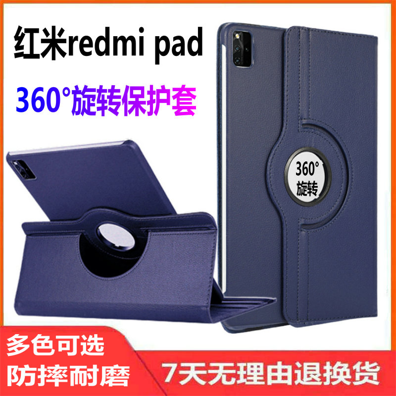 redmi Xiaomi redmipad 保護ケース redmi パッドタブレット 10.6 インチケース 22081283c コンピュータ xiaomi レザーケースブラケット強化フィルム落下防止アウターカバー回転に適しています