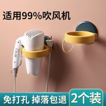 Hair dryer shelf hole-free hanging rack Bathroom toilet sink Hair dryer storage tube rack Wall-mounted household