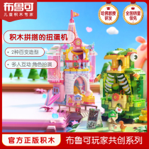 Bruk Building Blocks Dinosaur Castle Twister Interactive Play House Puzzle Assemble Childrens Toys