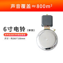 12-inch electric bell 220v factory on factory with automatic bell-bell machine training course in class Suzuki class bell workshop timed