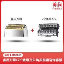 Beauty structure electric shaver spare head male full body wash bald head artifact accessories replacement reciprocating