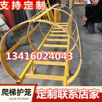FRP insulated ladder cage ring anti-corrosion acid-base pit deep well chimney straight ladder can be welded iron steel ladder