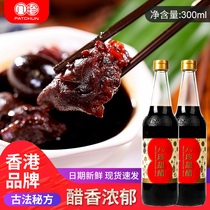 Hong Kong Bazhen Sweet Vinegar 300ml * 2 Bottles of Bulk Hong Kong Pork Ginger Vinegar Egg Ding Sweet Vinegar Cantonese Yuezi