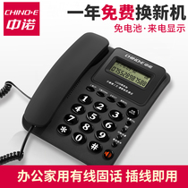 Sino-Connaught wired fixed telephone machine Sitting landline fixed telephone Home office sitting stand-alone caller ID display