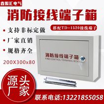 Surface mounted fire terminal box 200*300*80 alarm module box TD1520 terminal block 20 to Xinquhui