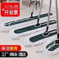 Flat mop large dust push row mop cotton line mop factory hotel household long mop 50 70 100cm